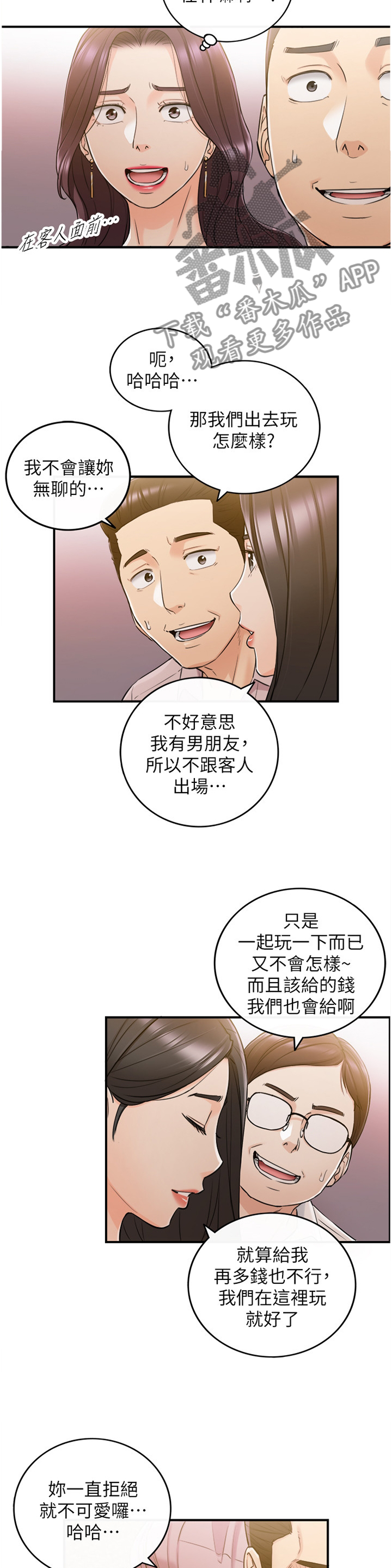 第88章：搭救1