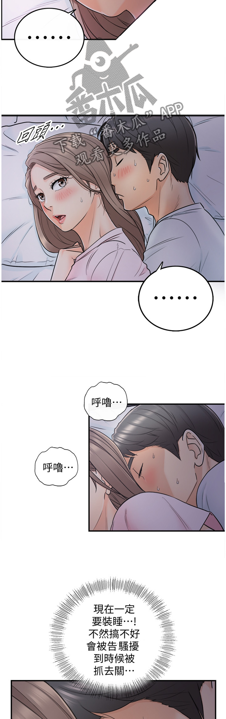第32章：像做梦一样2
