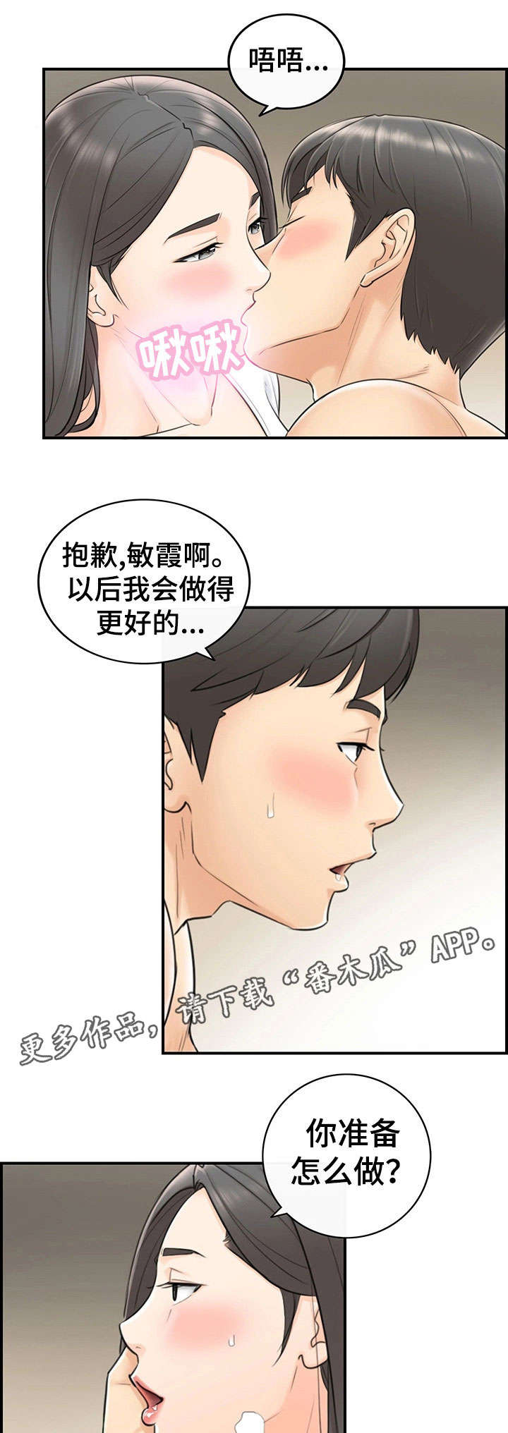 第13章：谎言4