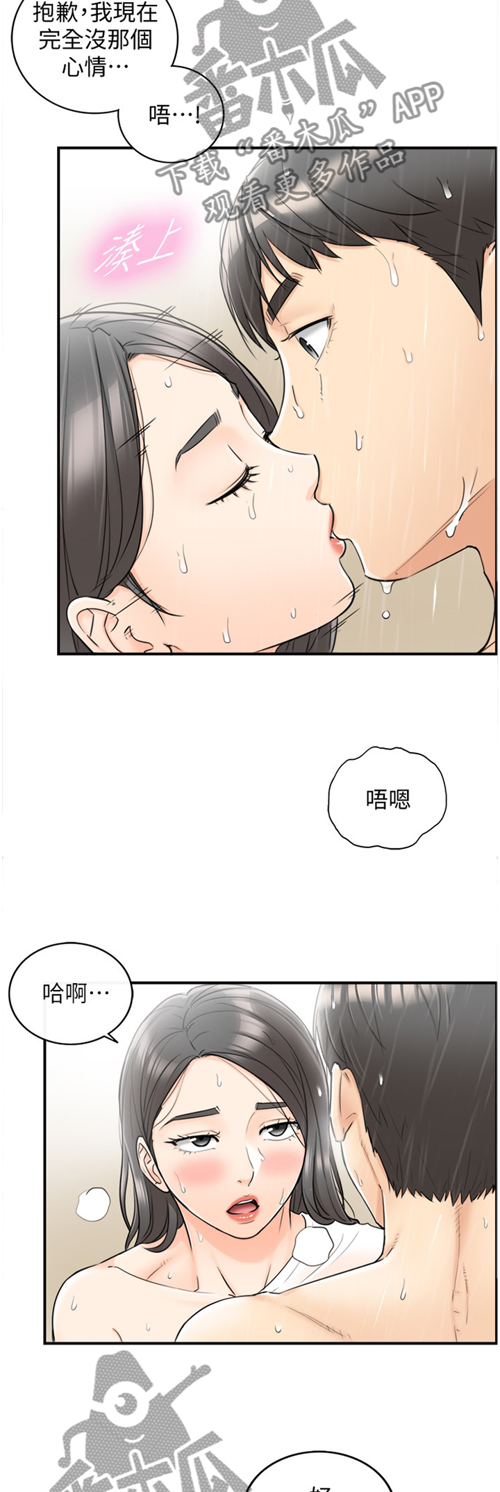 第49章：主动权4