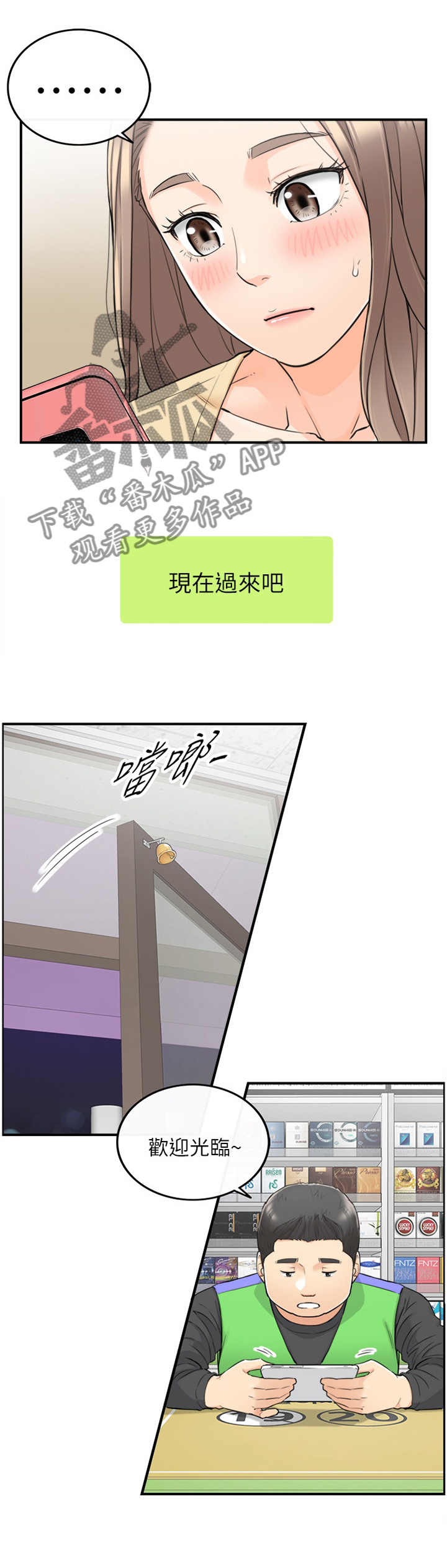第77章：我们进去吧0