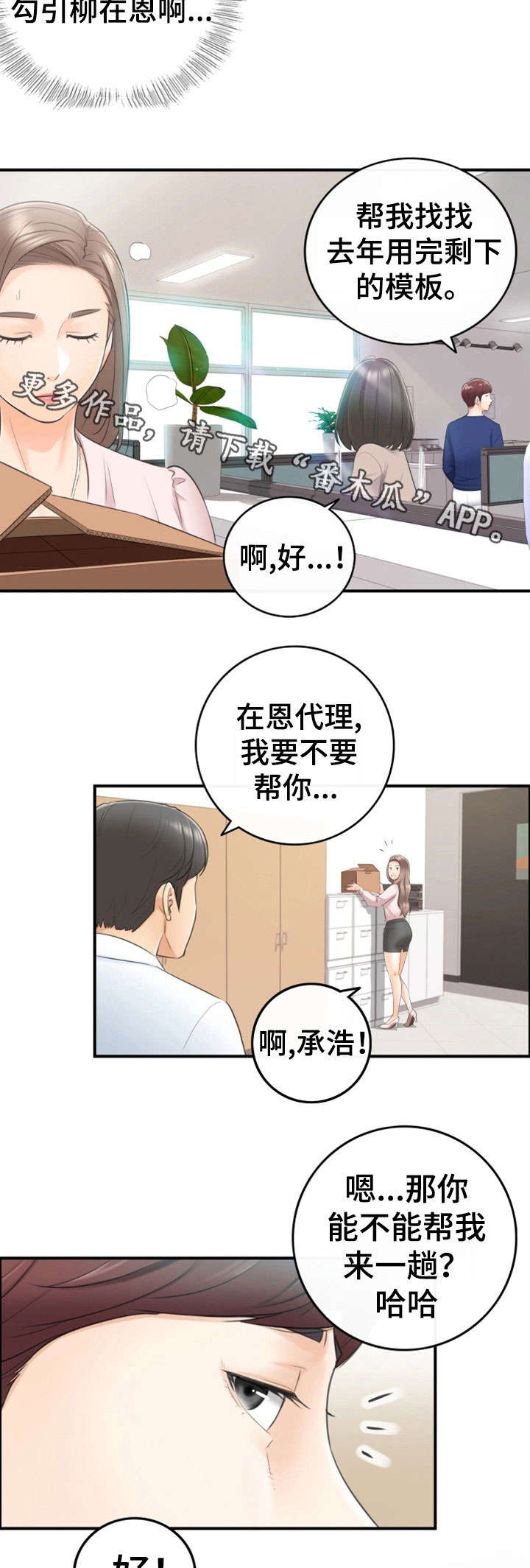 第24章：冷漠4