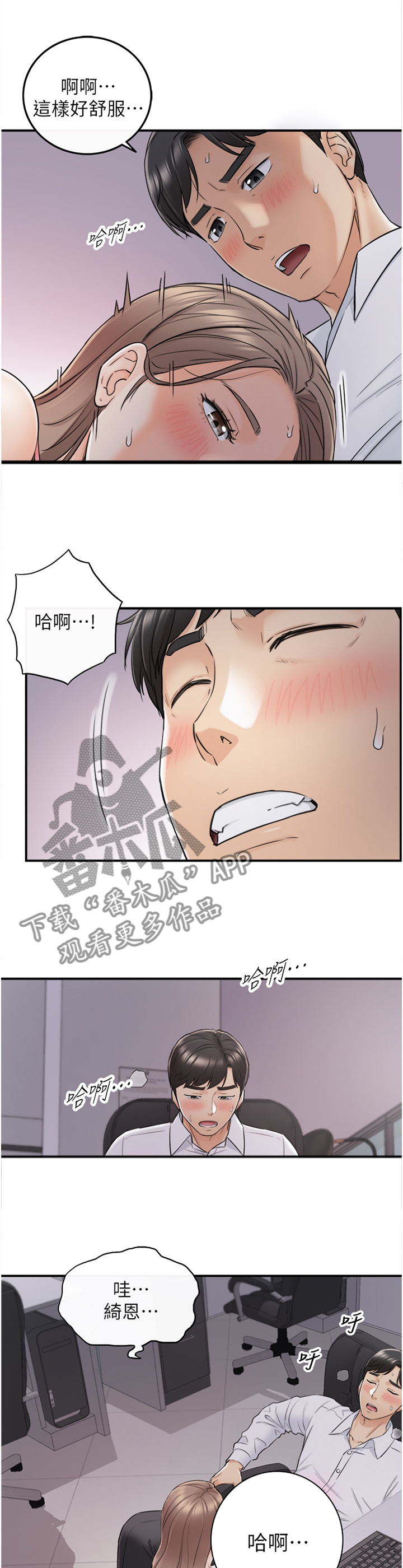 第92章：全身敏感4