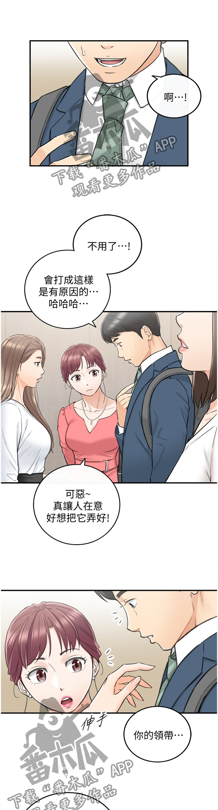 第69章：我改变想法了3