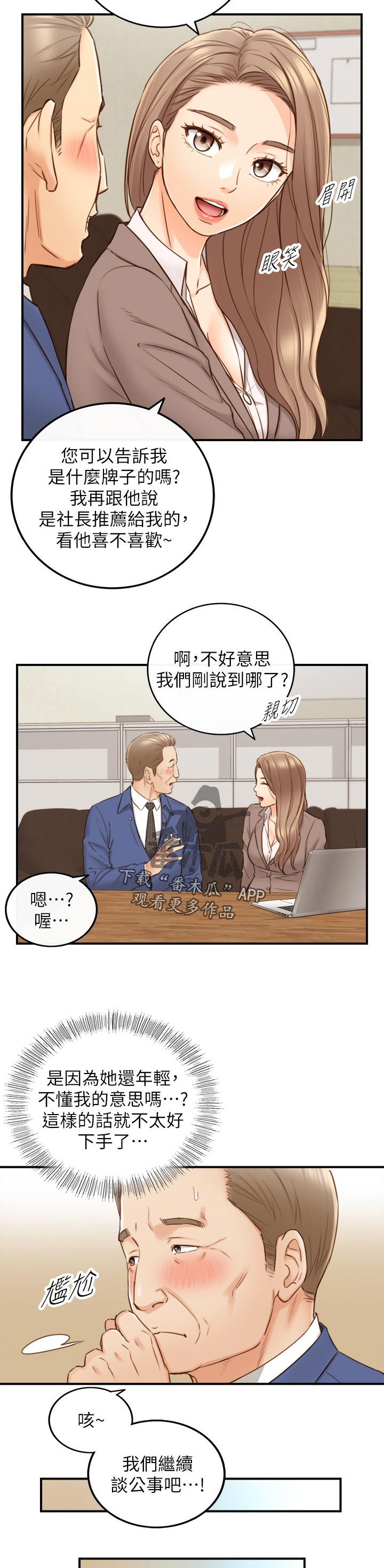 第123章：暗示2