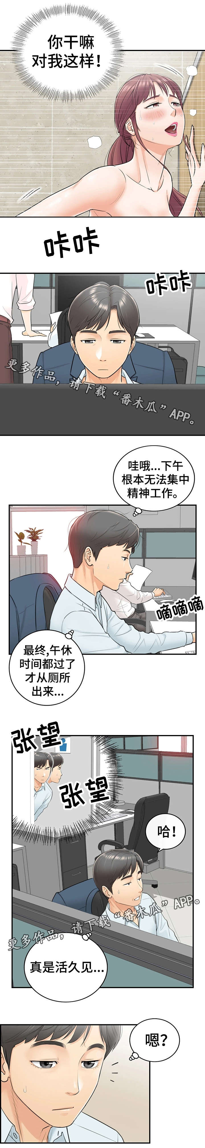 第9章：屋顶2
