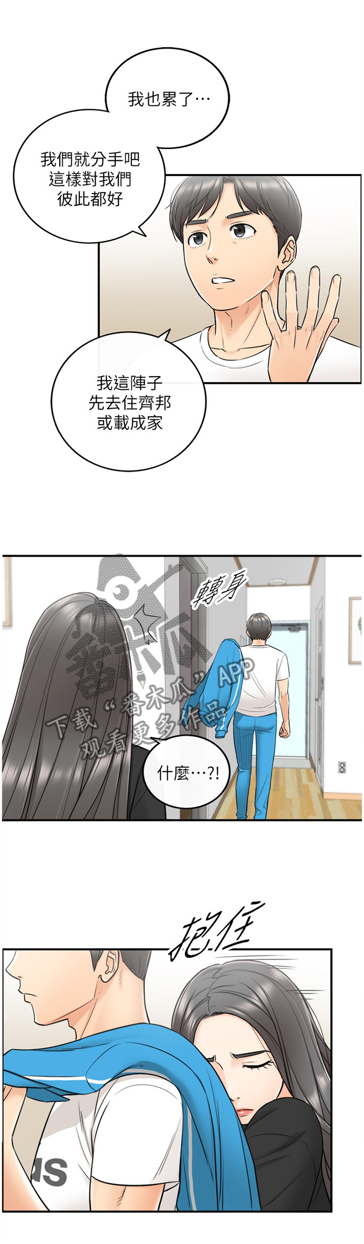 第43章：蒙混过关3