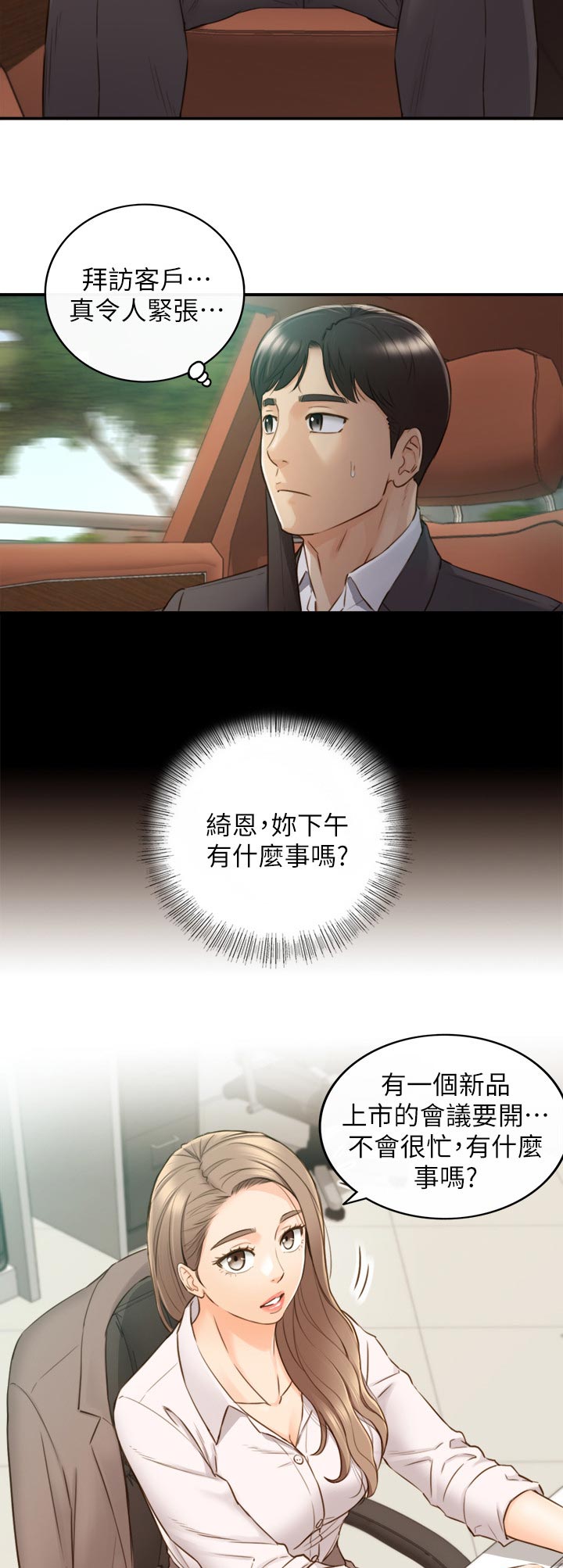 第122章：支开1