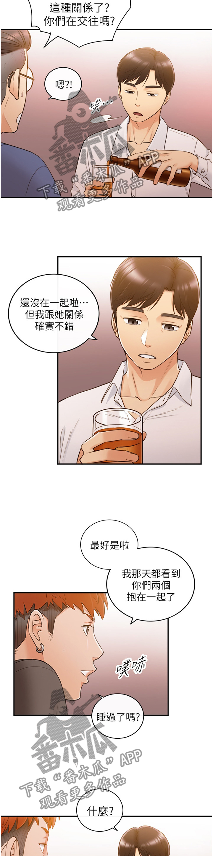 第94章：小聚1