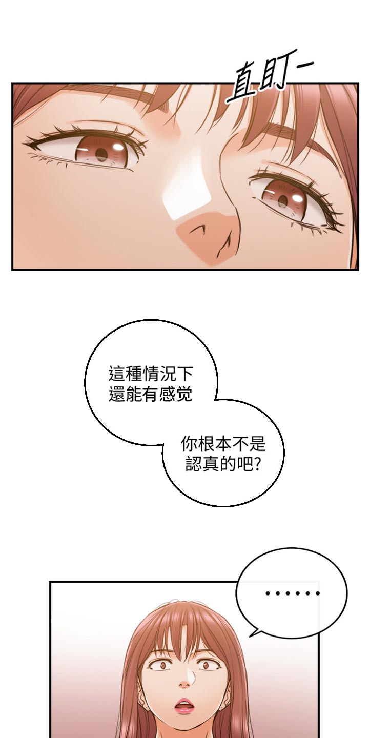 第152章：不好的预感0