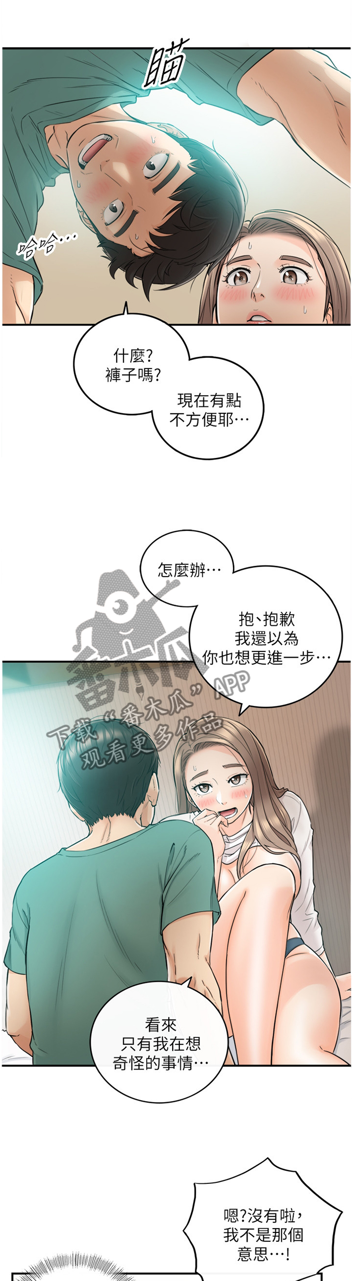 第63章：无法回头2