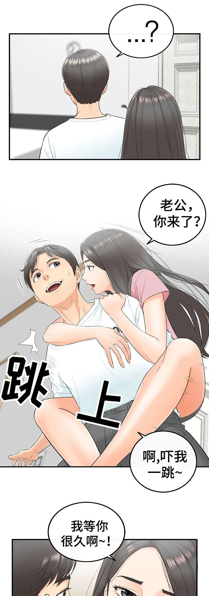 第2章：女朋友4