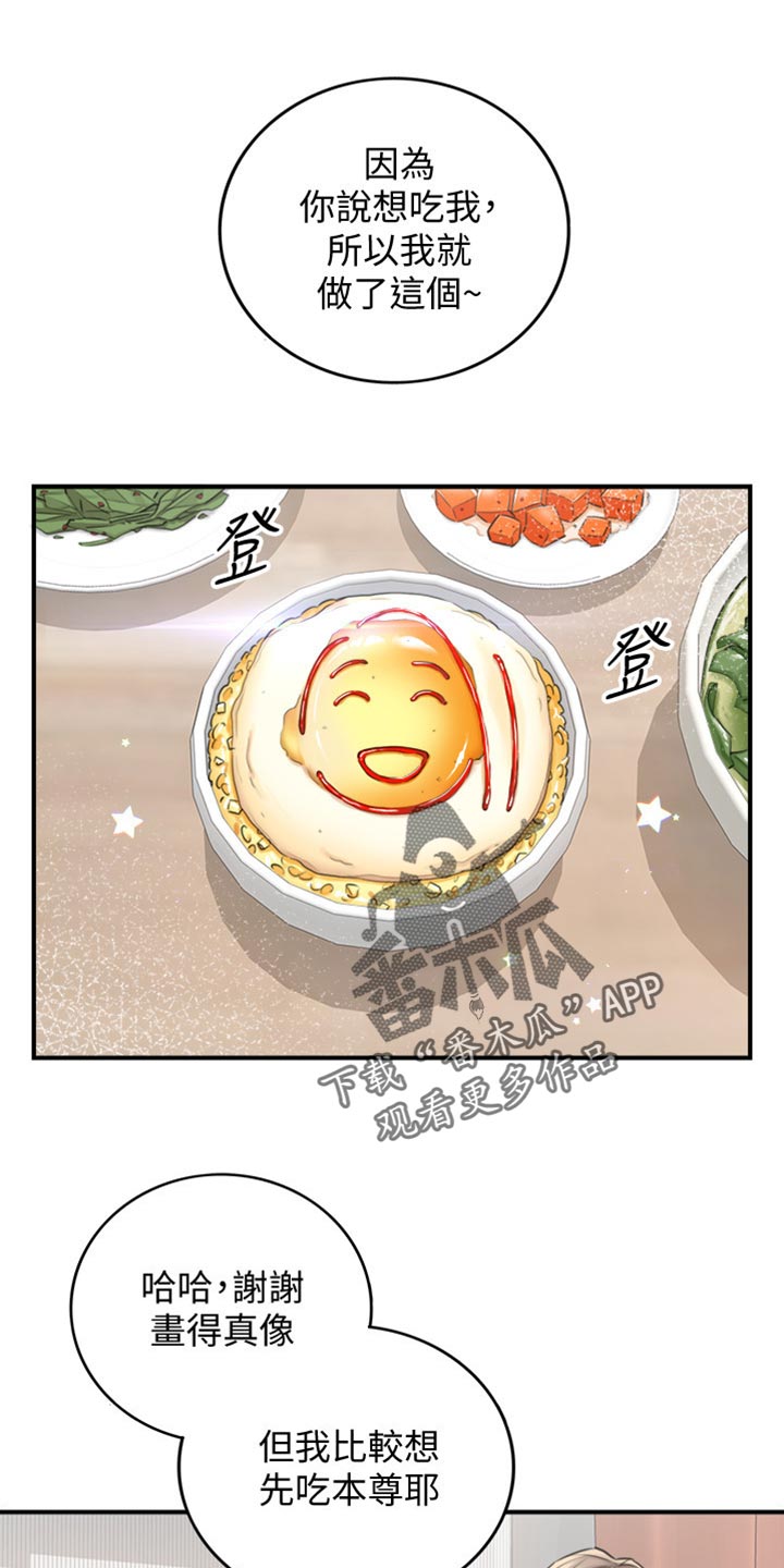 第162章：甜点0