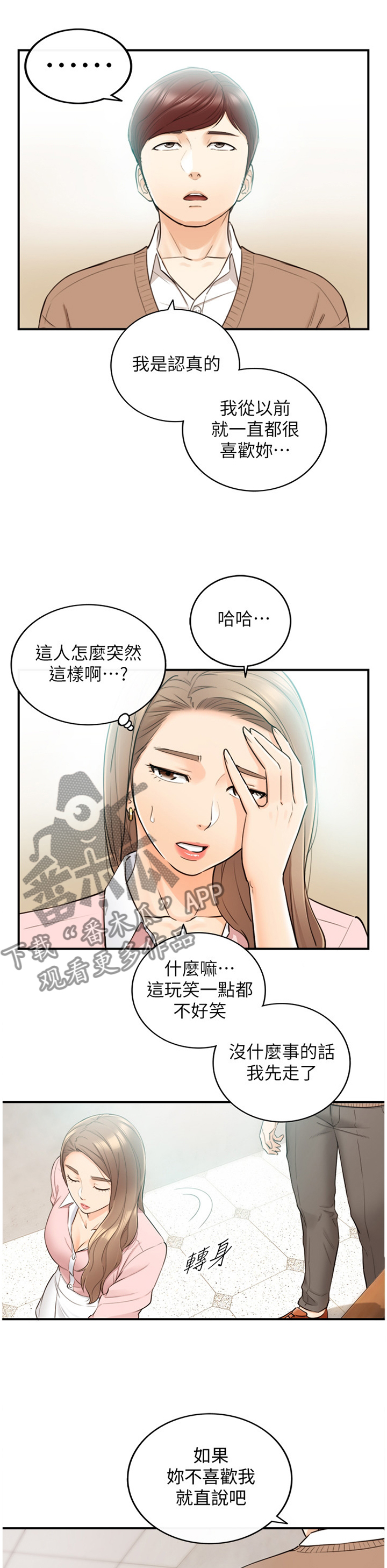 第53章：在意0