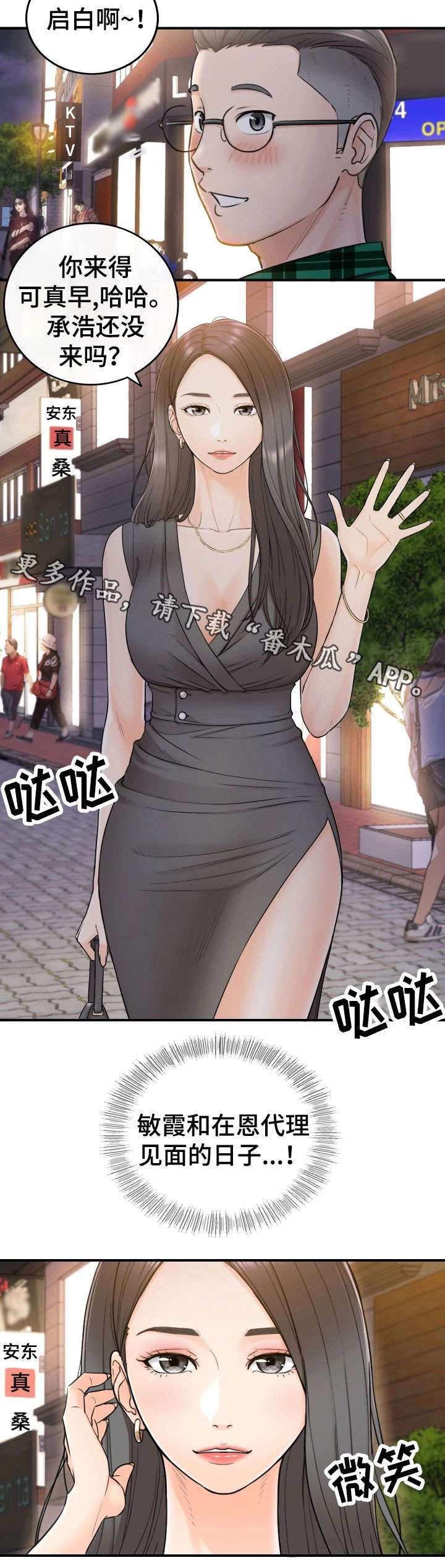 第27章：坦白2