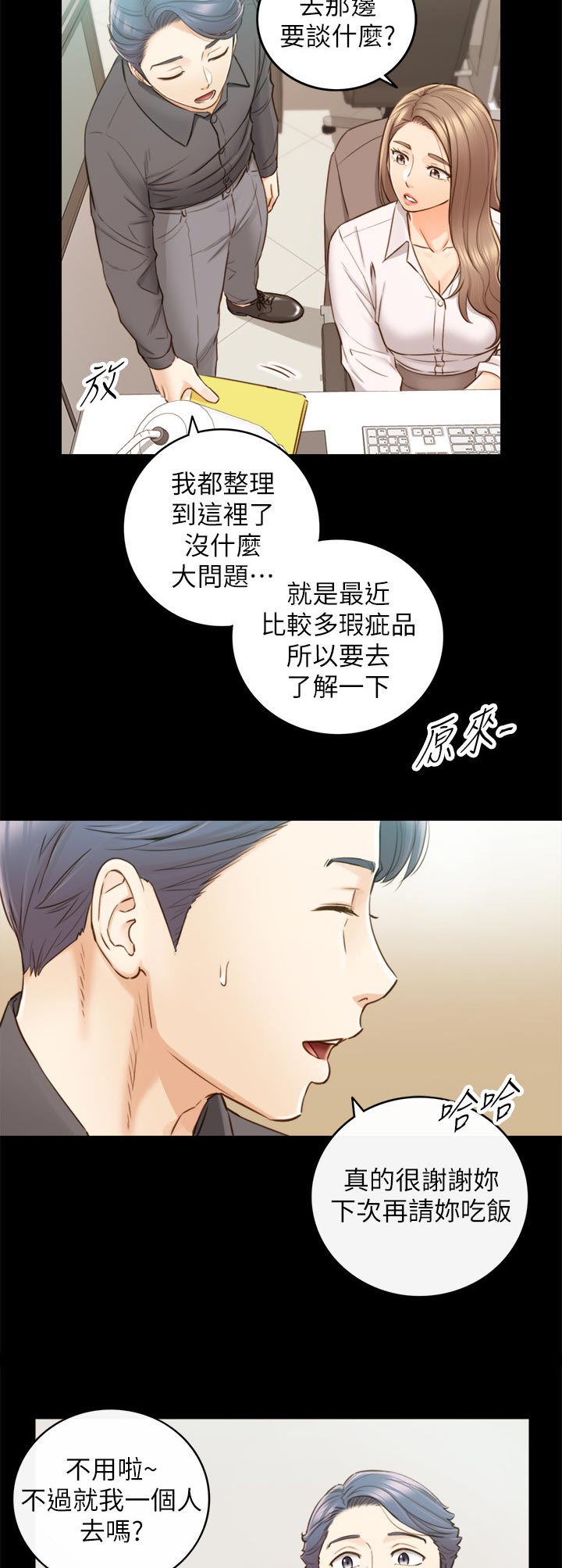第122章：支开3