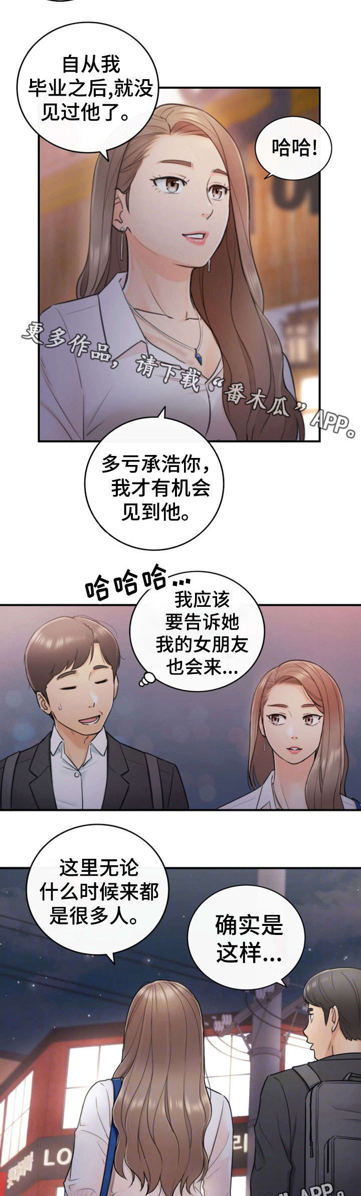 第27章：坦白4