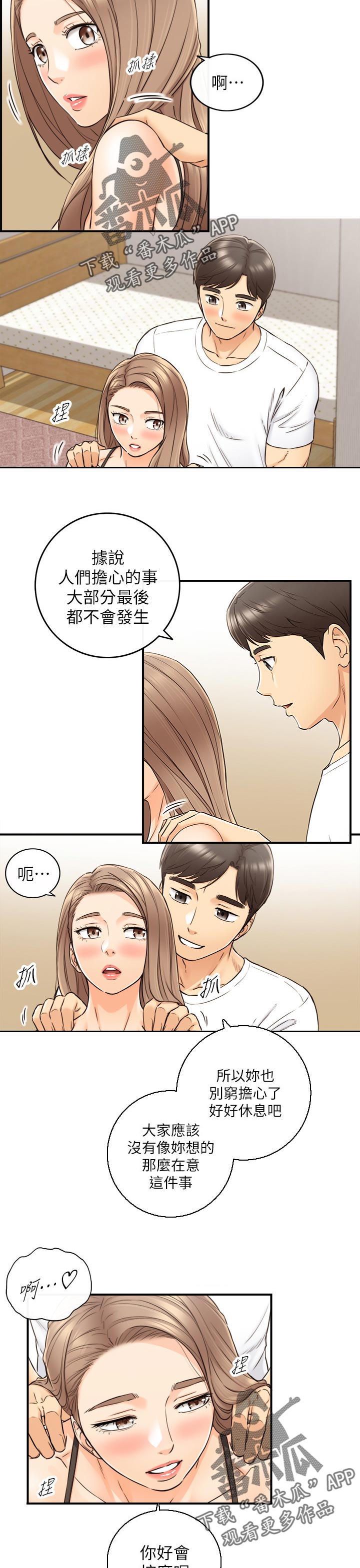 第137章：按摩2