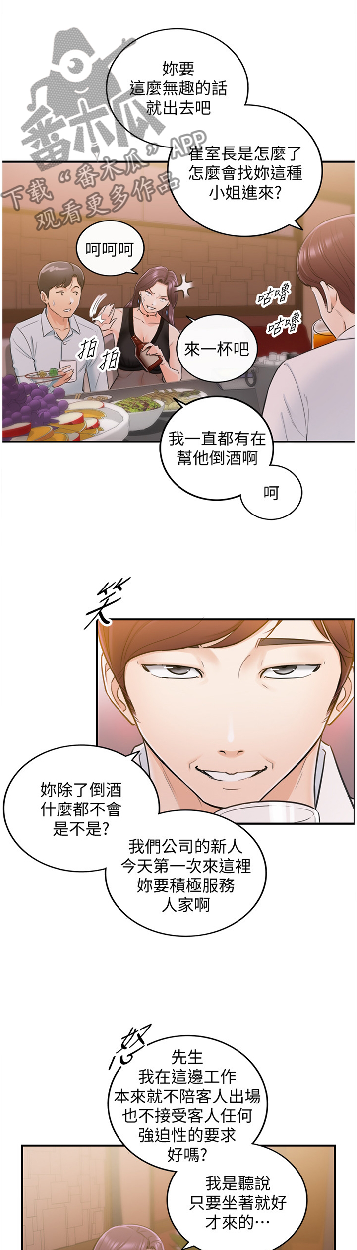 第39章：诚实1