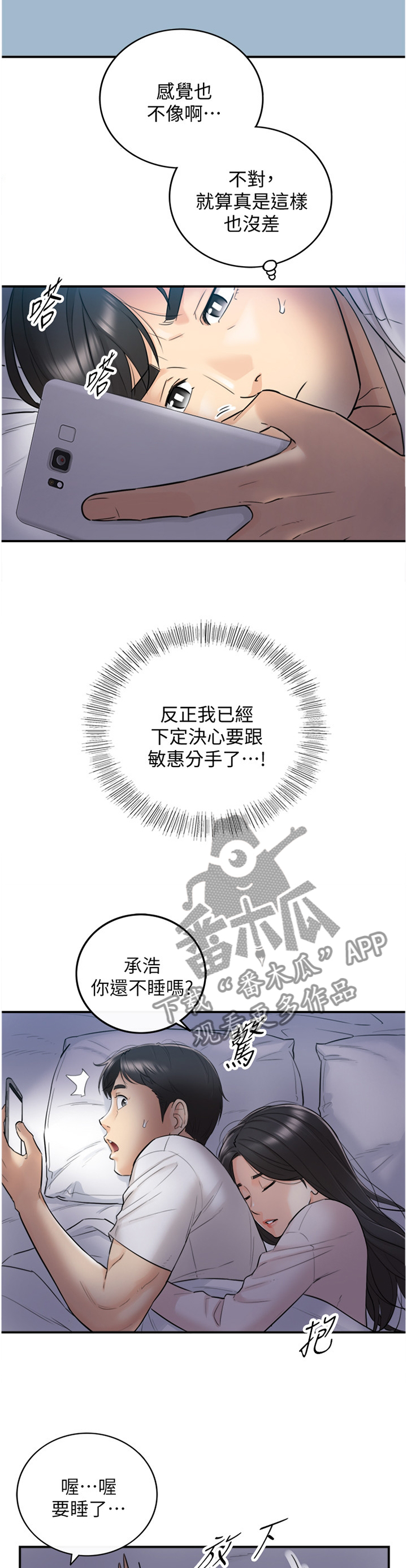 第68章：补偿1