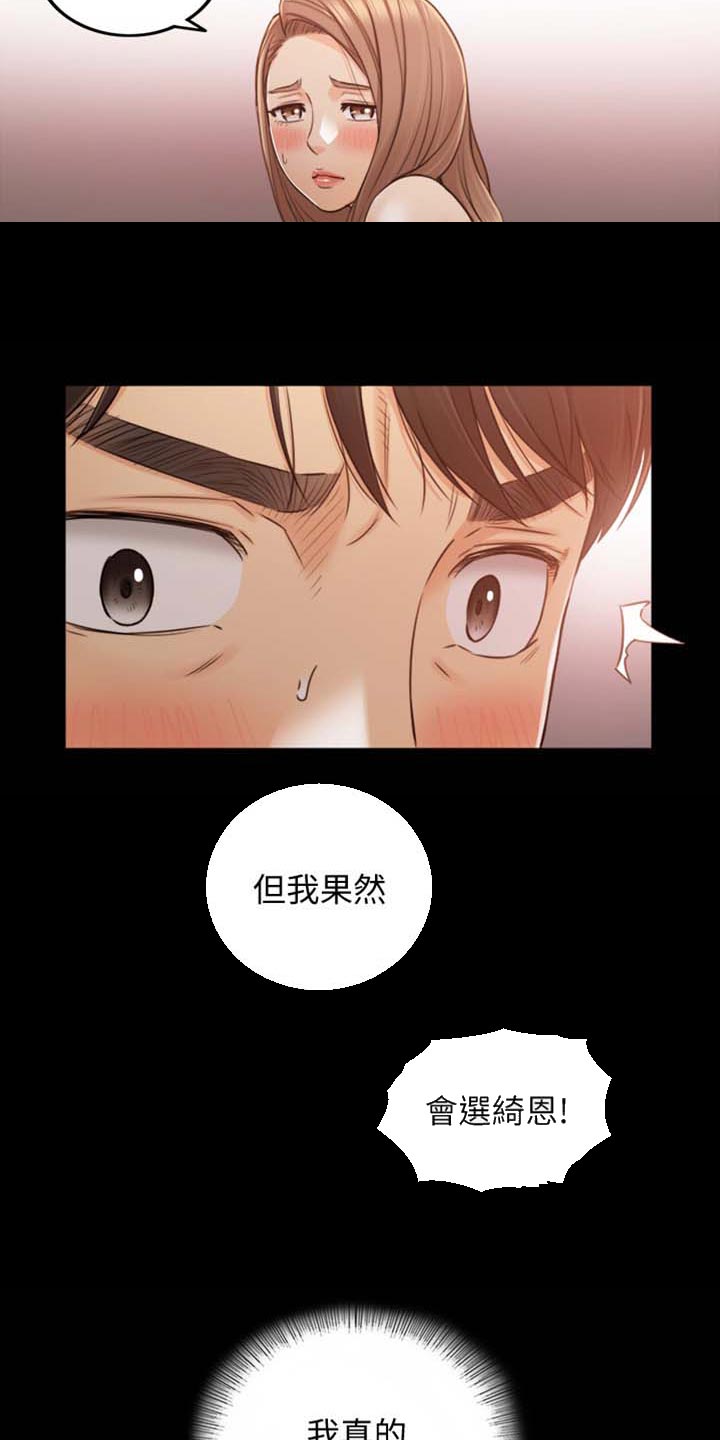 第159章：稀奇的梦1