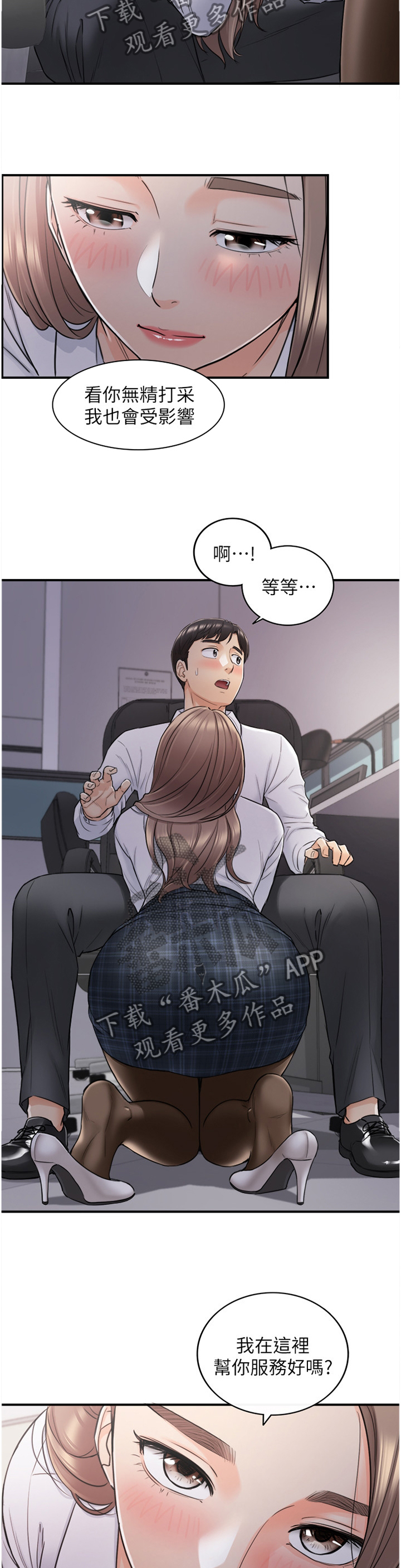 第92章：全身敏感1