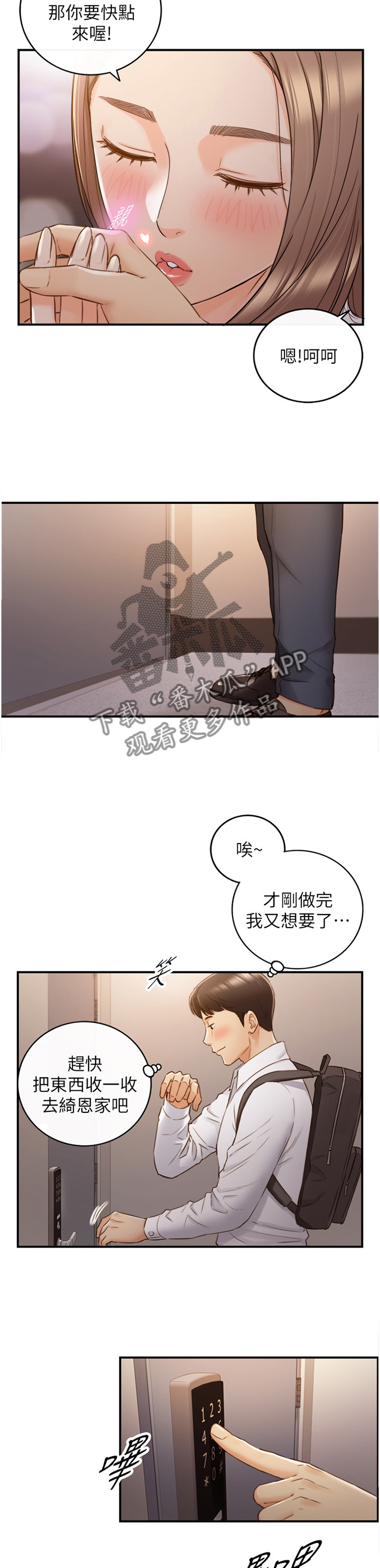 第111章：信件3