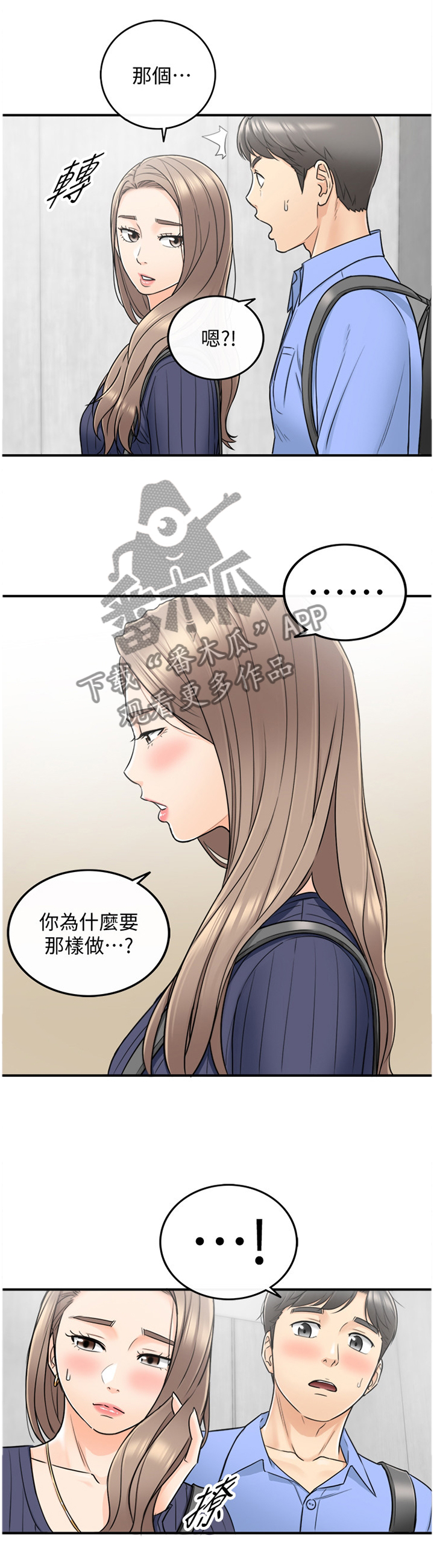 第48章：情感变化4
