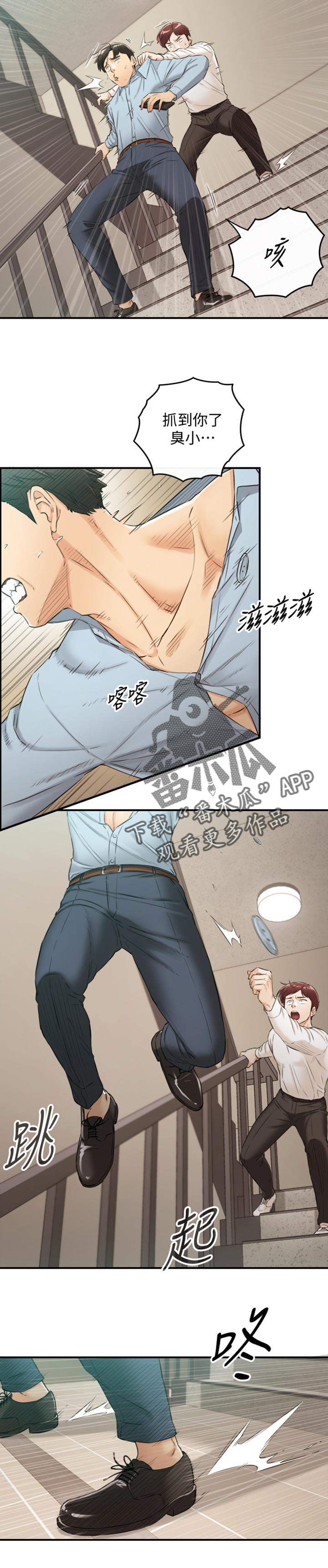 第144章：参与其中3
