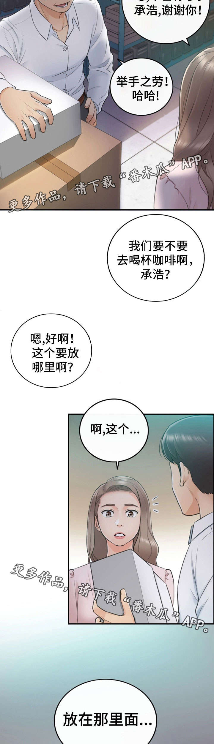 第25章：动静2
