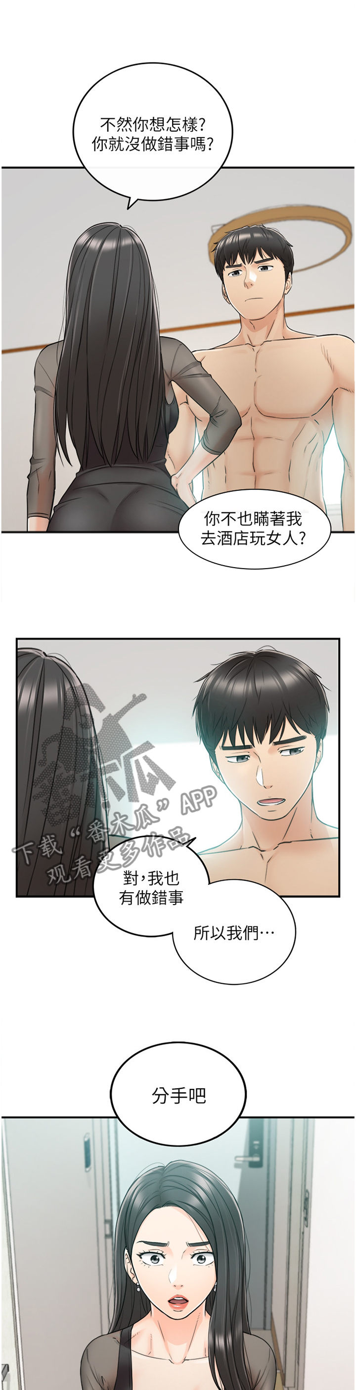第90章：义正言辞3