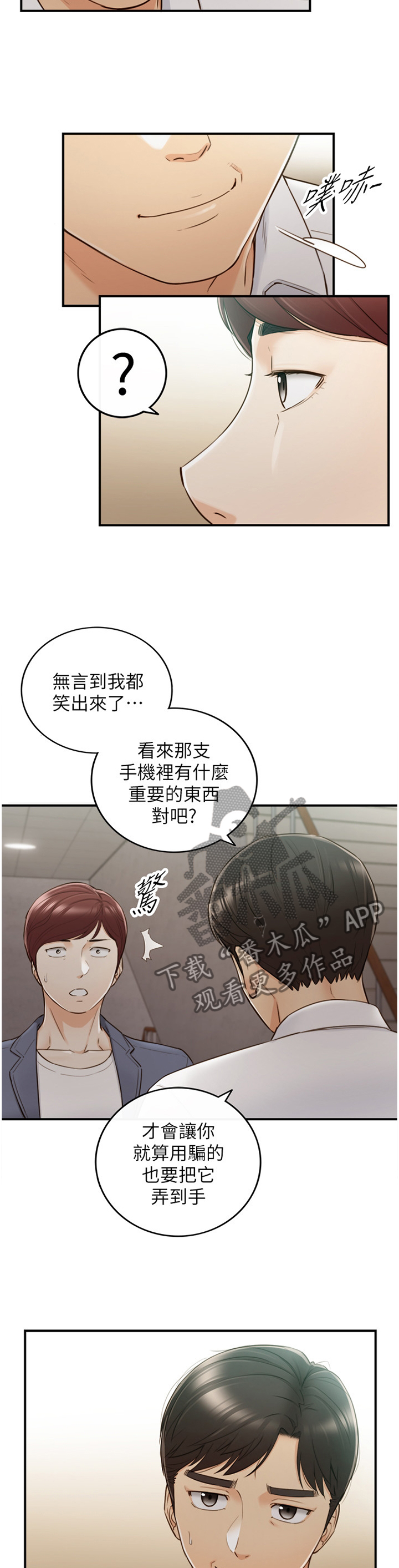 第100章：屈辱4