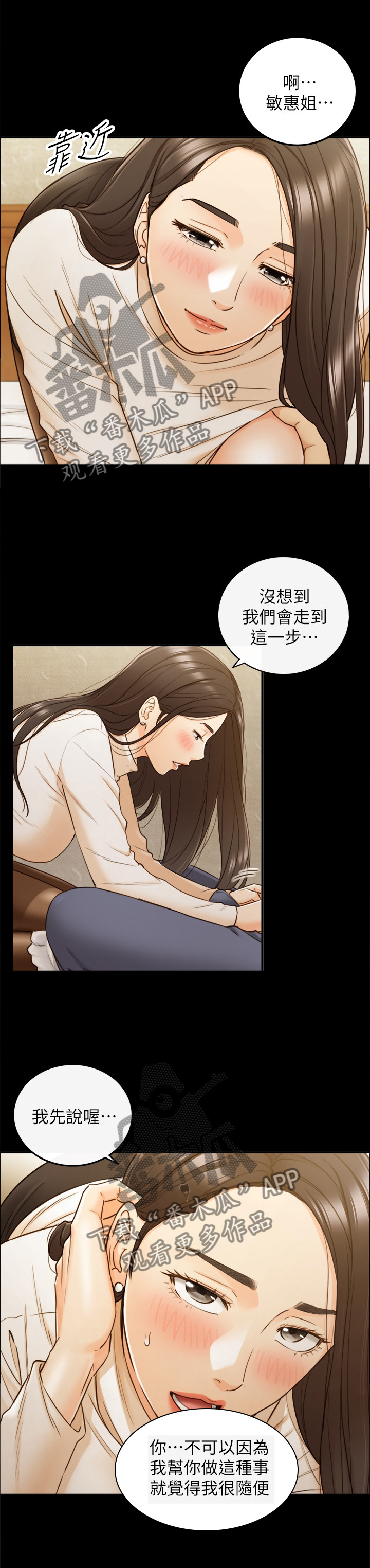 第96章：梦寐以求1