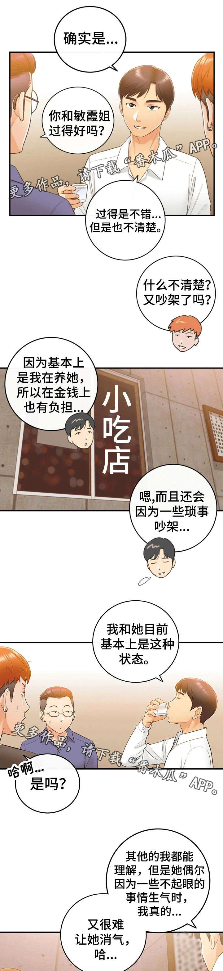 第16章：相识3