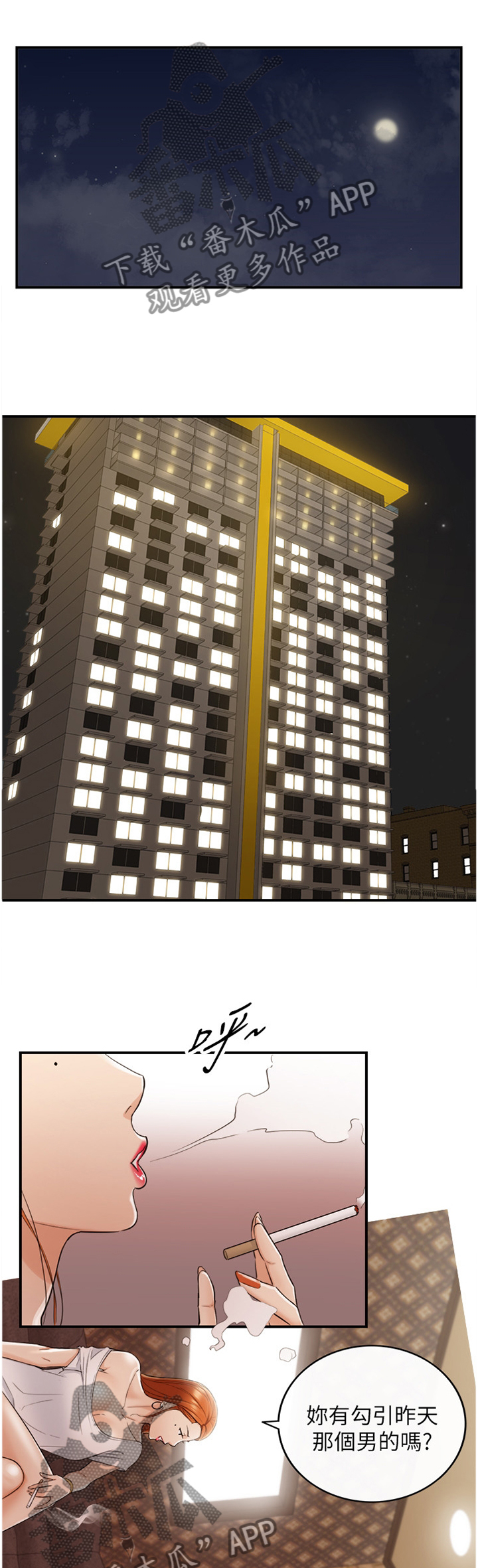 第81章：任性0