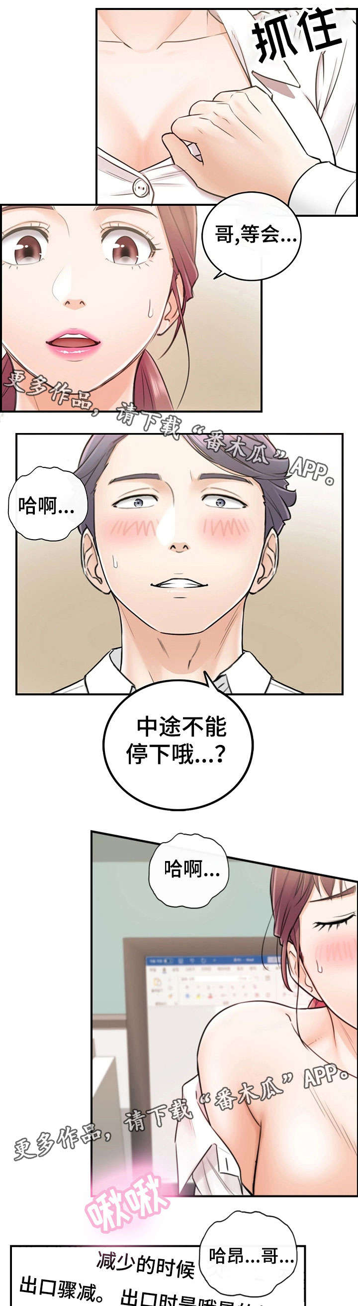 第29章：好着呢2