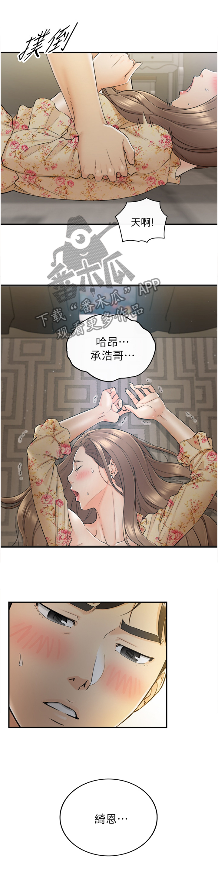第85章：再来一次2