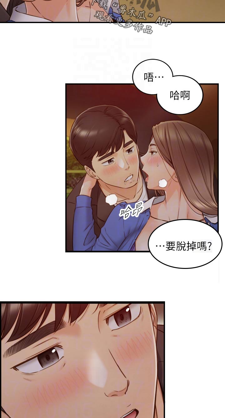 第132章：户外4