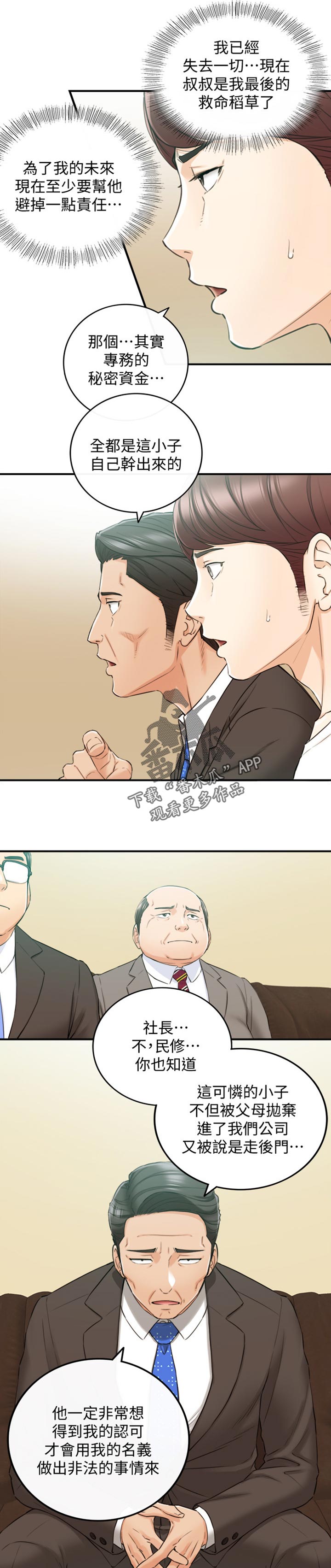 第148章：被抛弃了2