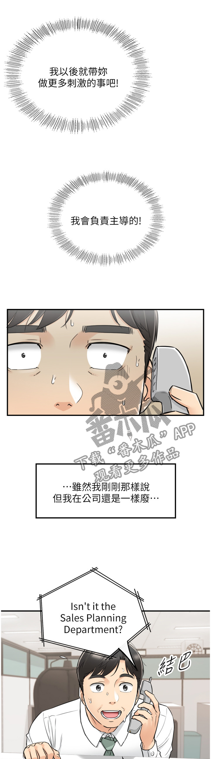 第73章：好尴尬1