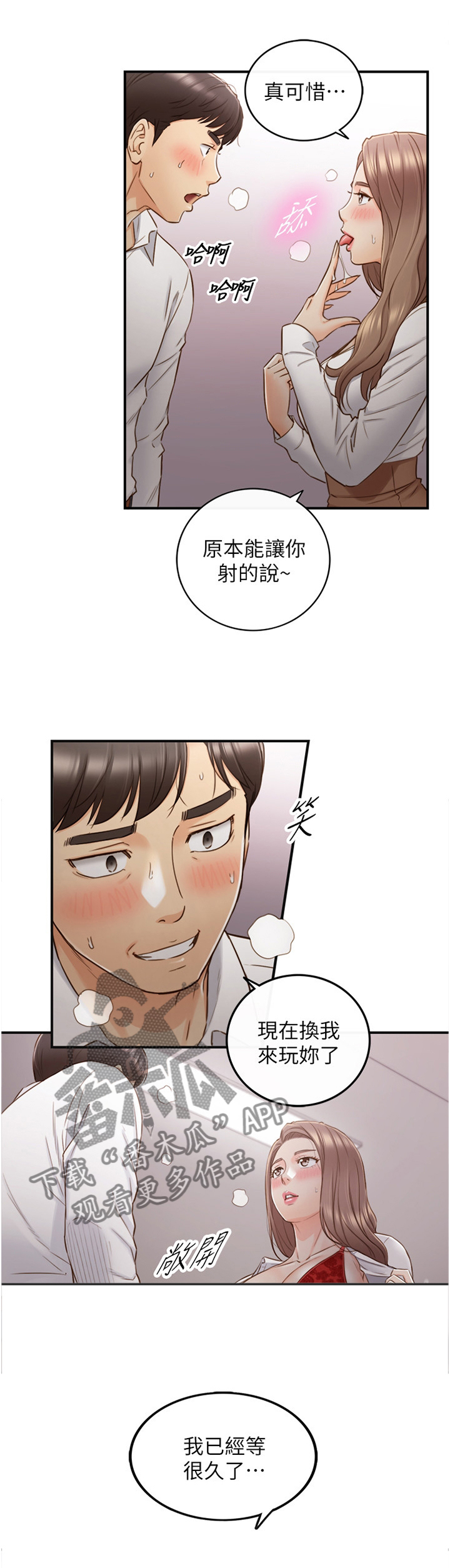 第109章：我还要!0