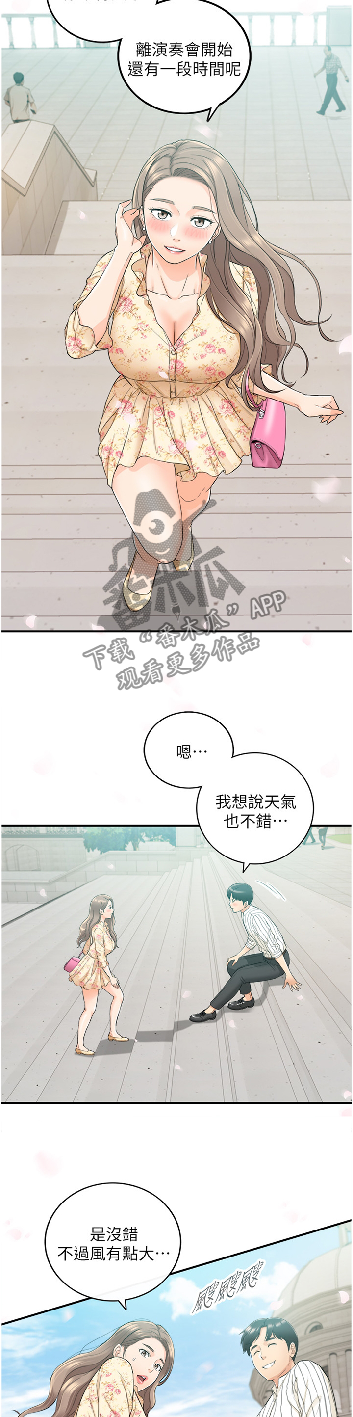 第83章：捧场3