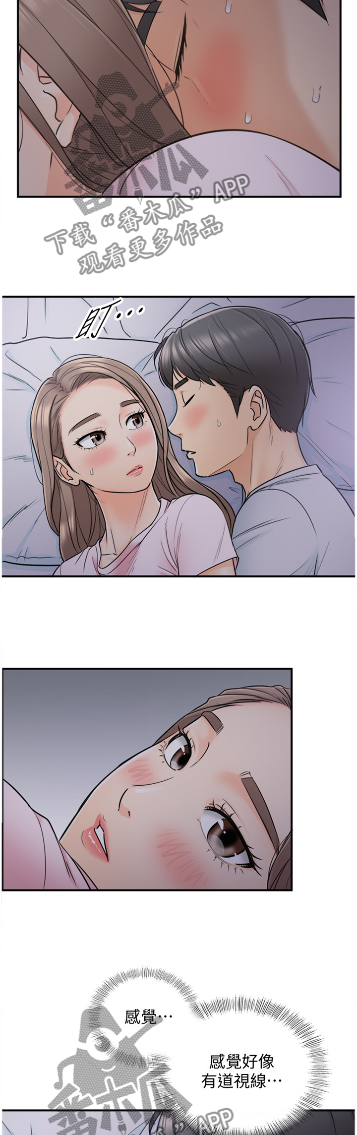 第32章：像做梦一样3