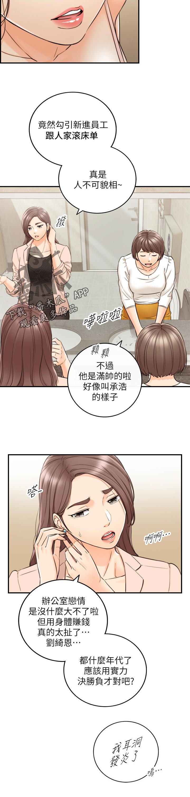 第140章：只有你3
