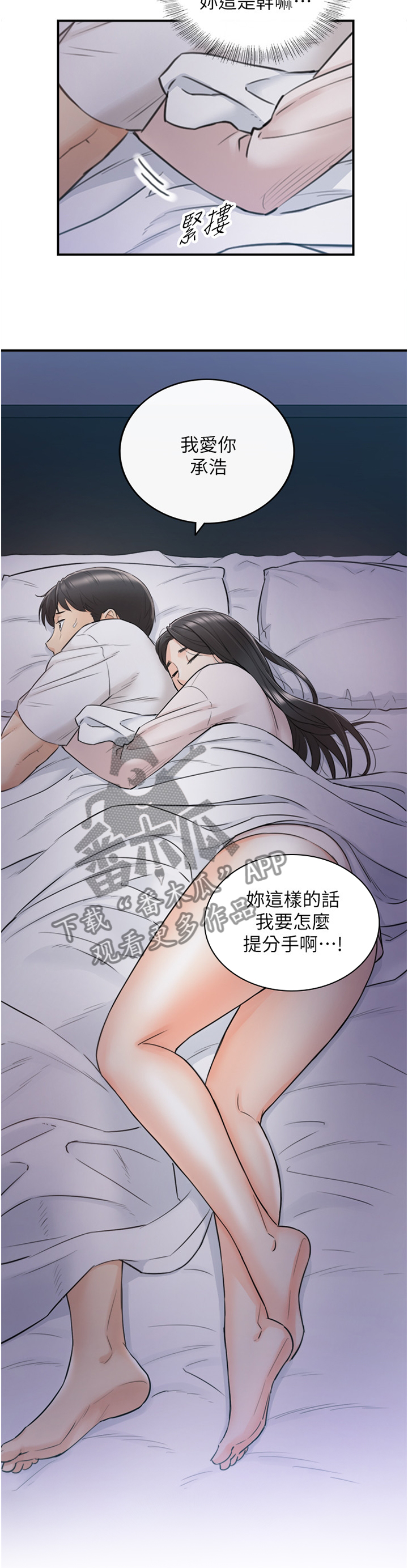第68章：补偿4