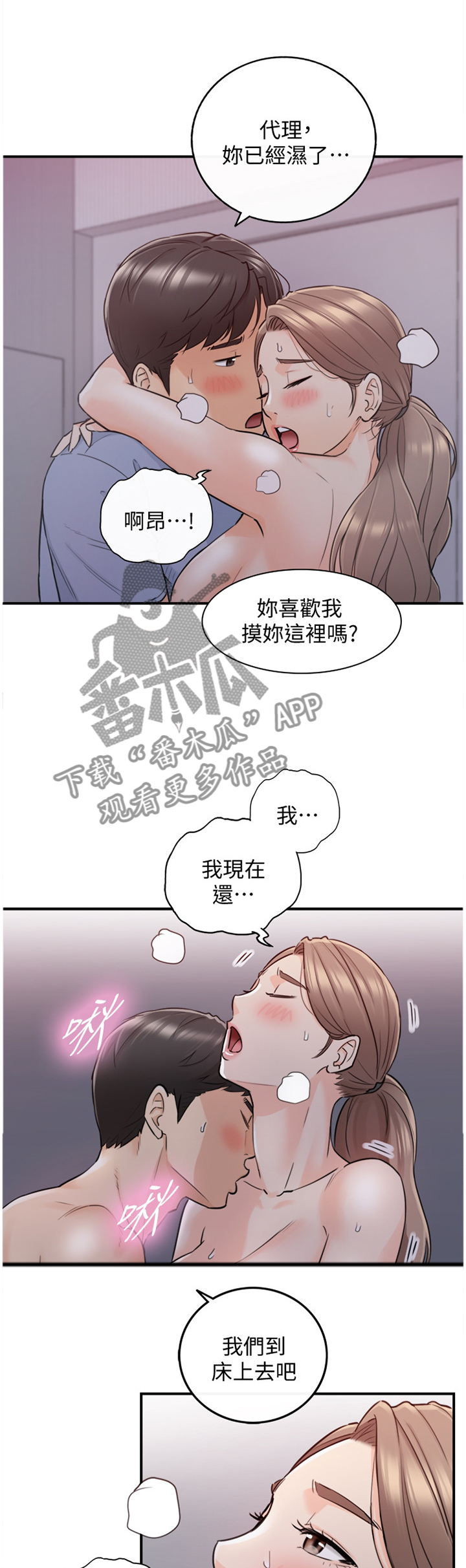 第66章：不会疼4