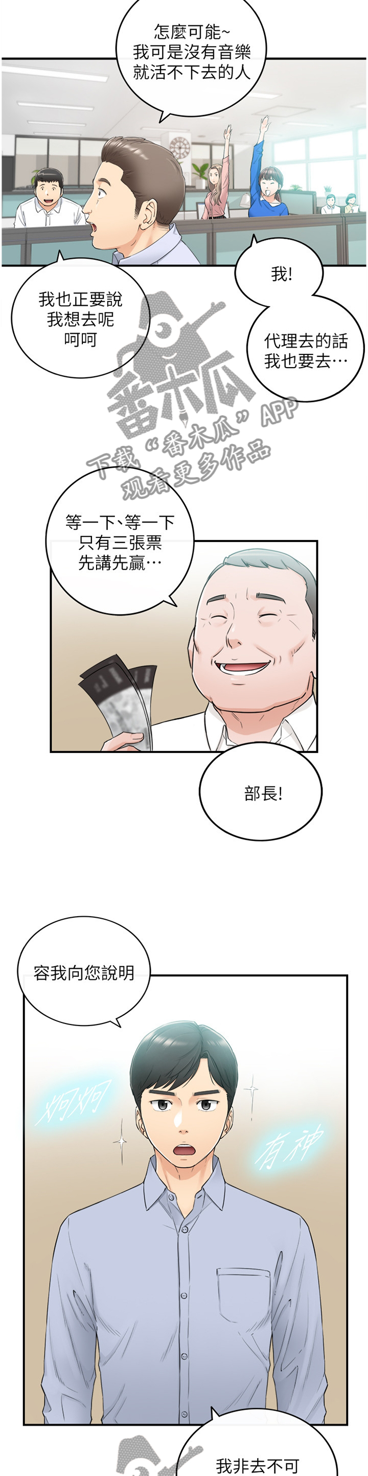 第83章：捧场1
