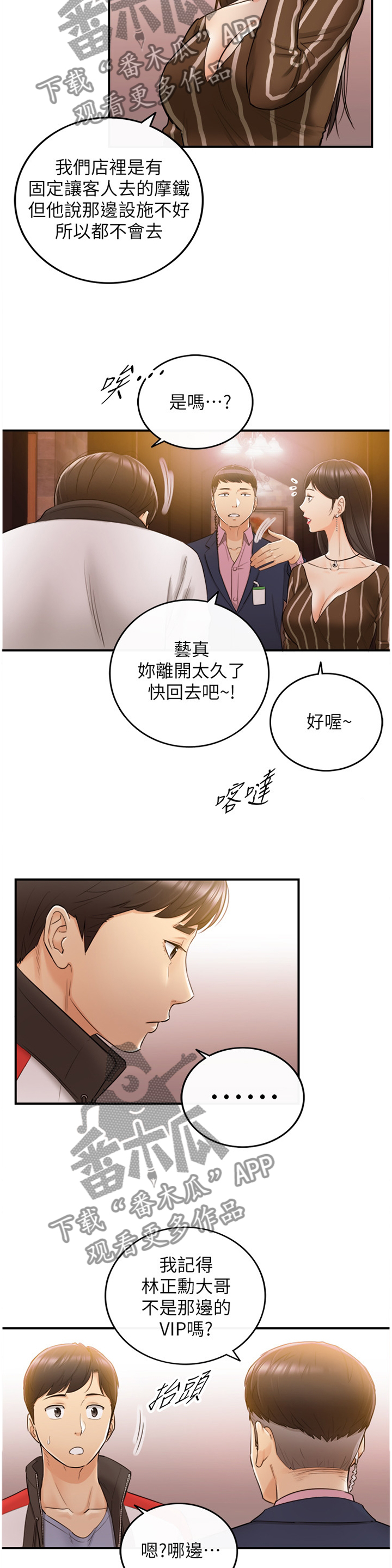 第57章：超出想象3