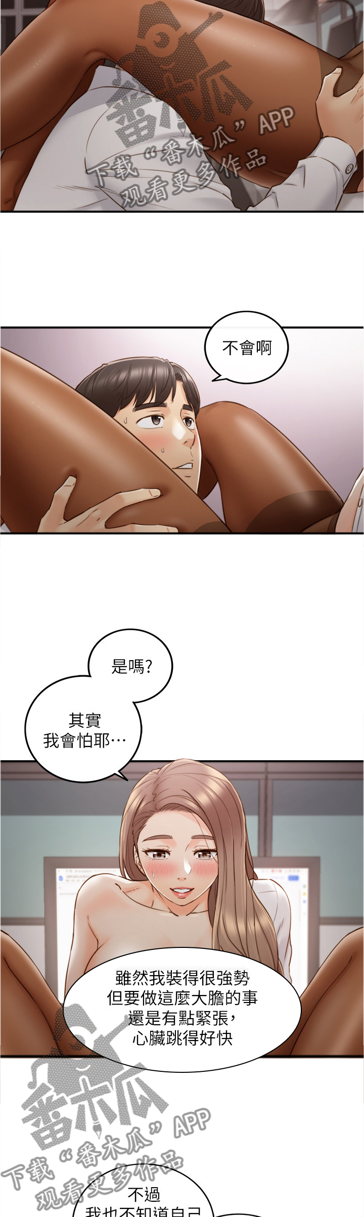 第109章：我还要!3