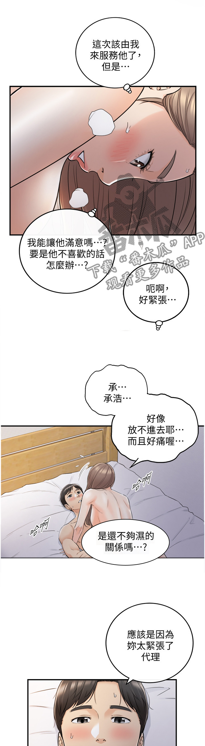 第78章：过分可爱0